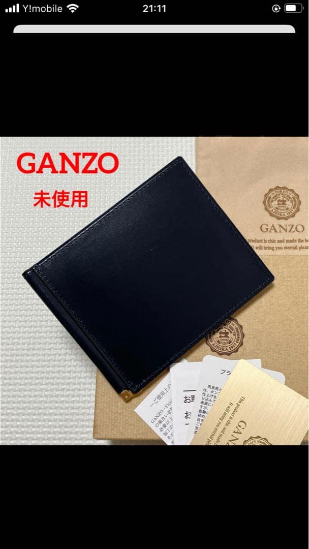 未使用　GANZO ガンゾ　ブライドルレザー　マネークリップ　紺　箱カード袋付き