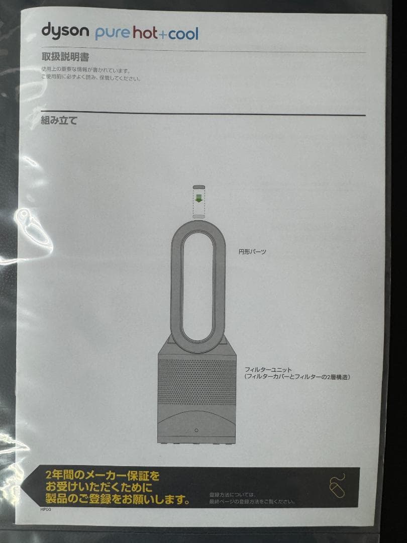 【中古・美品】Dyson(ダイソン)空気清浄機能付ファンヒーター