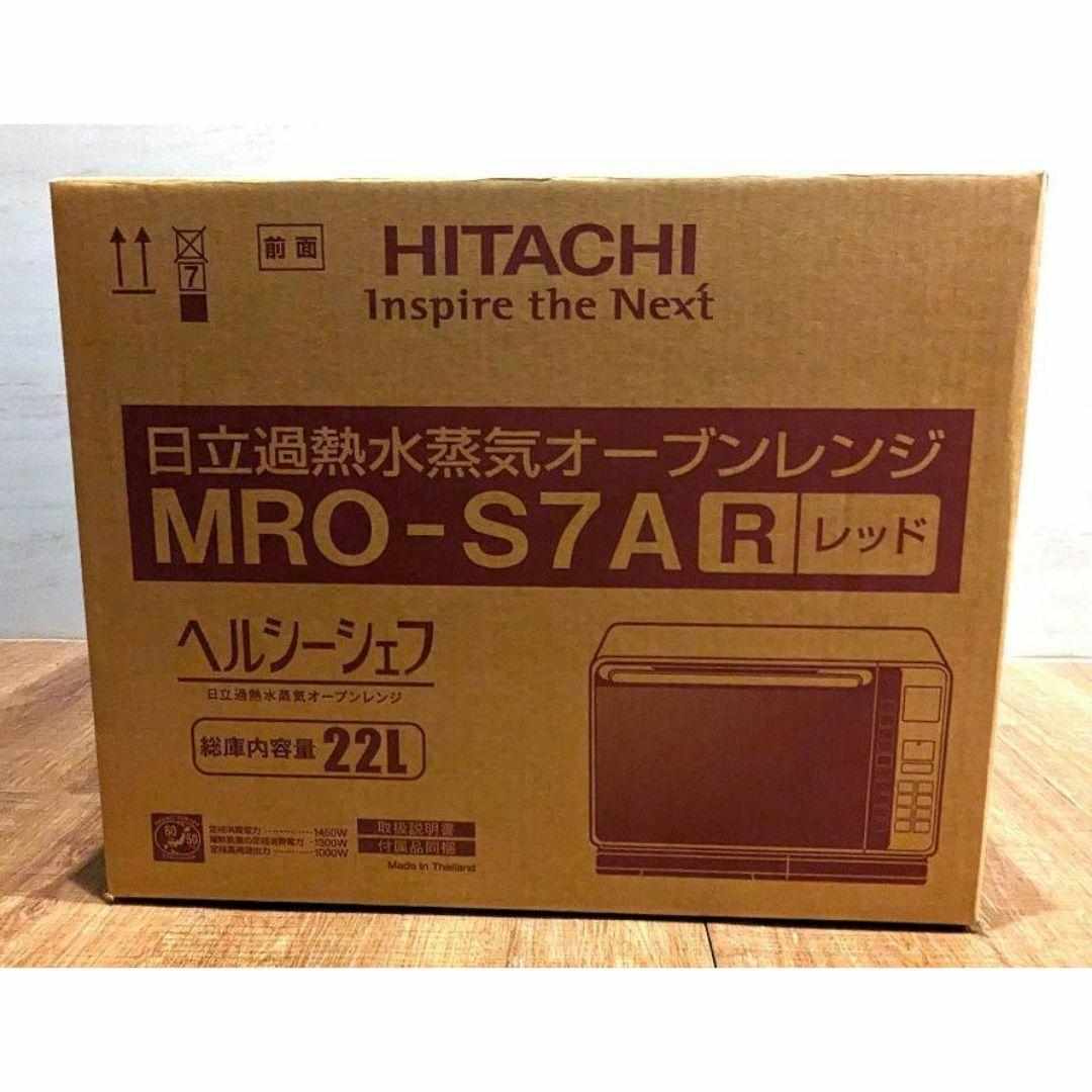 日立(HITACHI) オーブンレンジ ヘルシーシェフ 22LMRO-S7A R