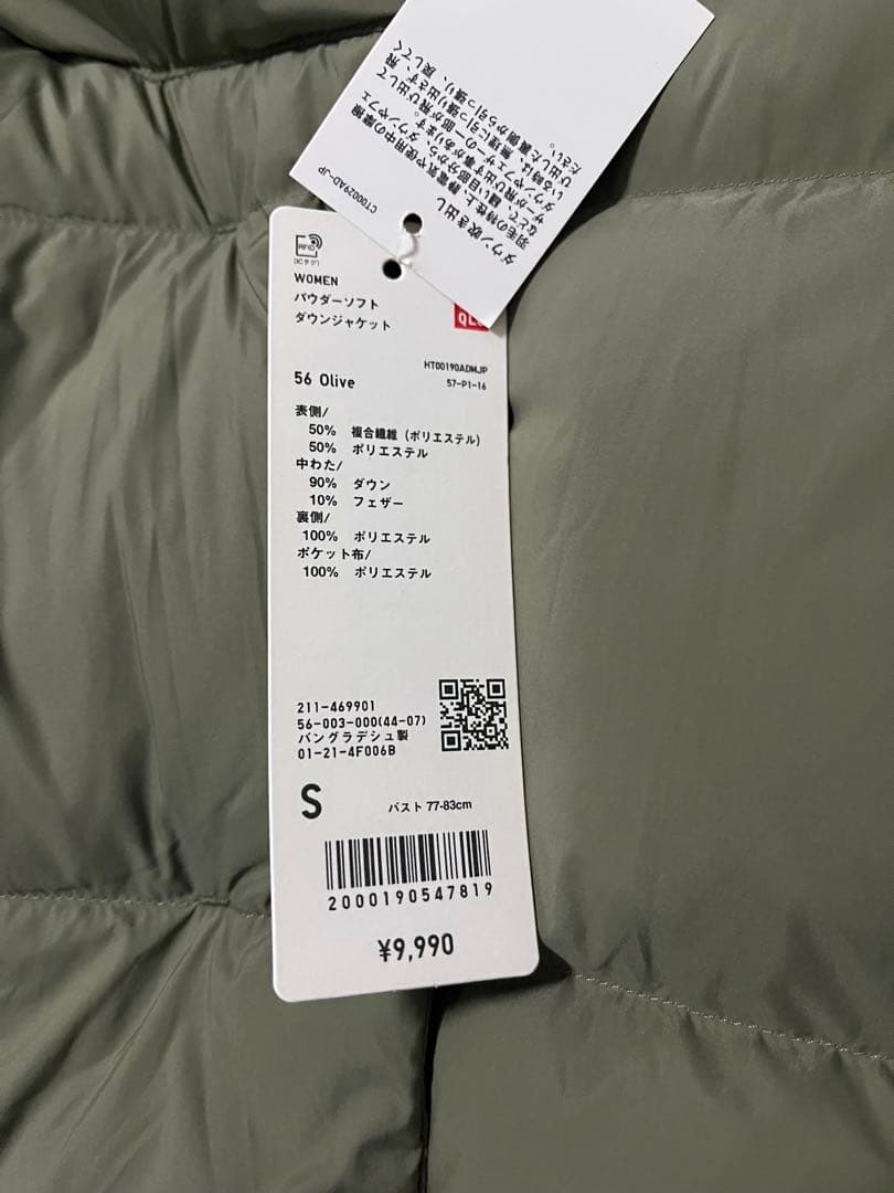 UNIQLO パウダーソフトダウンジャケット オリーブ Sサイズ 未使用タグ付き