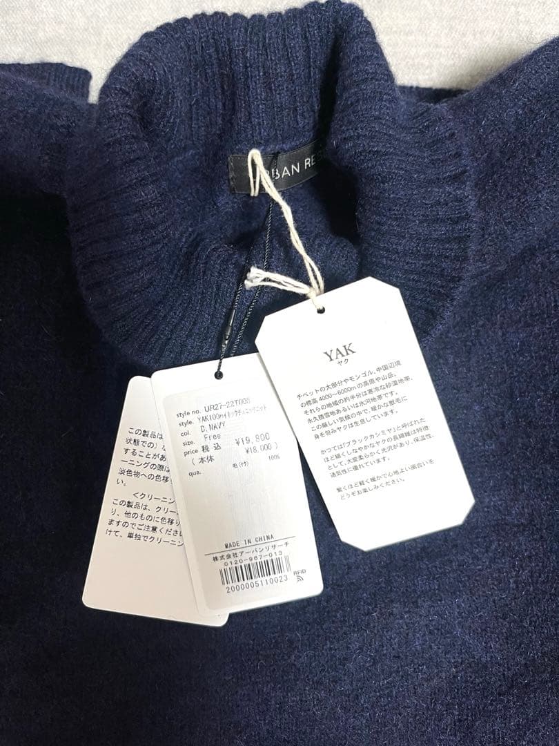 アーバンリサーチ★ YAKヤク100ハイネックチュニックニット