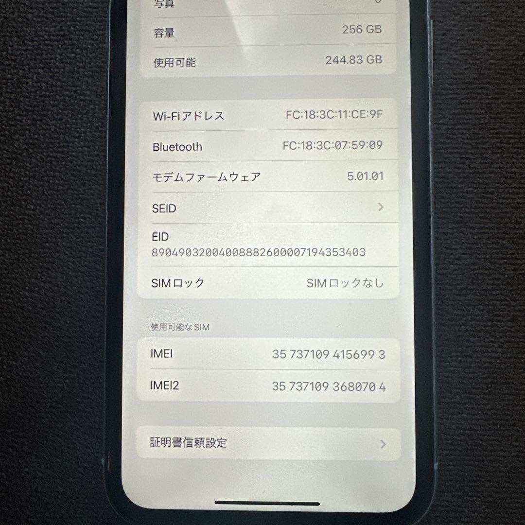 C*5様 iPhoneXR256GB SIM解除済ネット利用制限無し キズ無バッ