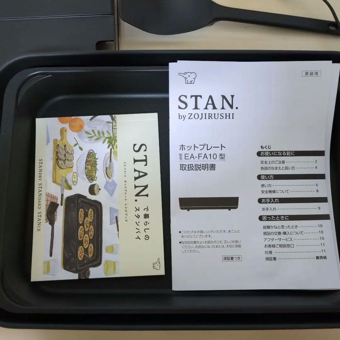 ホットプレート(象印) EA-FA10型　黒