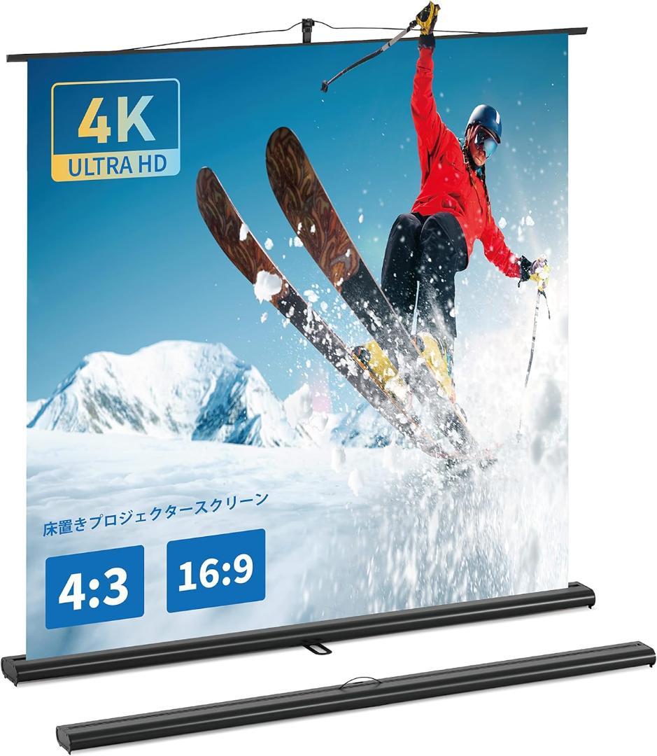 プロジェクトスクリーン　60インチ