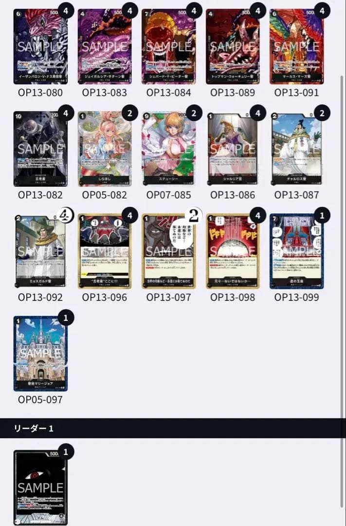 黒　イム　デッキ　パラレル