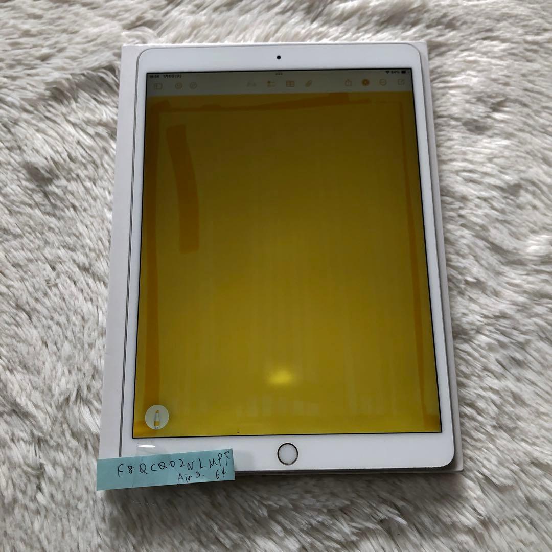 【完動品】iPad Air3 64GB 【すぐ発送】【付属品】