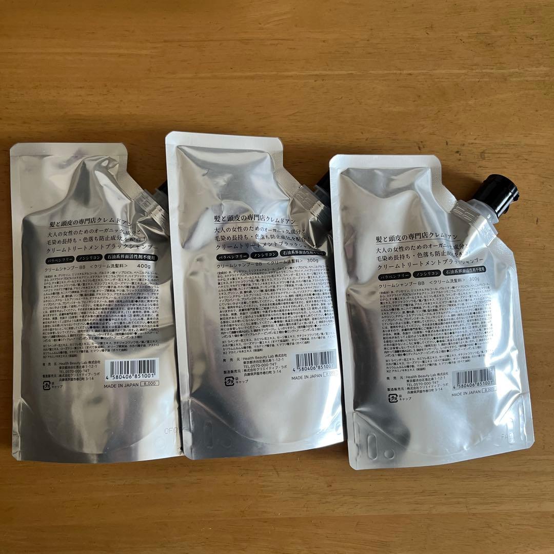 CREME DE ANN ブラッククリームシャンプー 3個セット