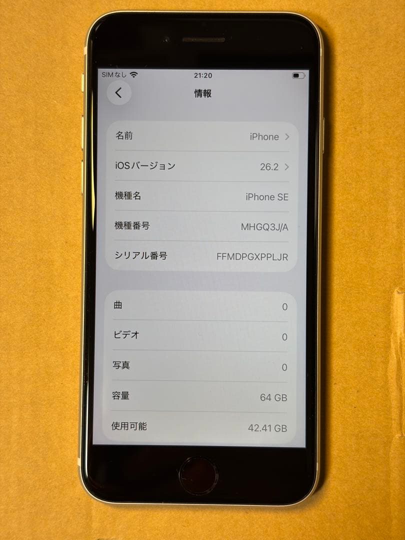 美品iPhone SE2 64GB ホワイト バッテリー83% SIMフリー