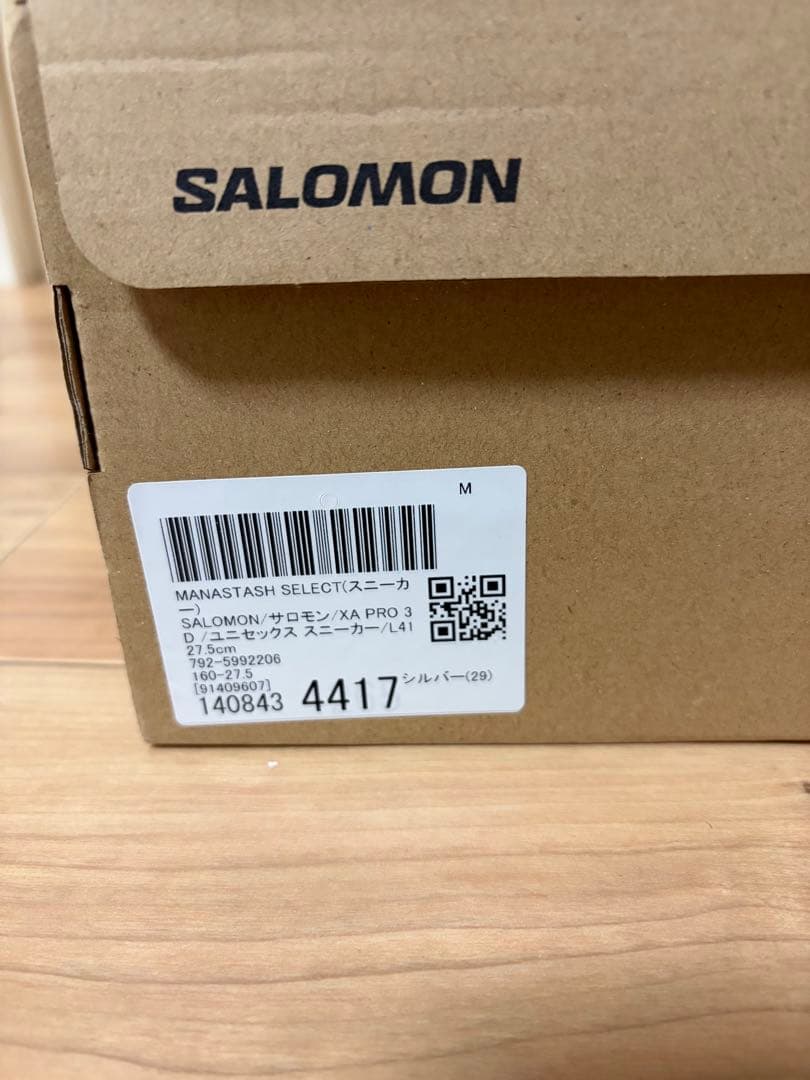 SALOMON XA PRO 3D スニーカー 27.5 シルバーグレー