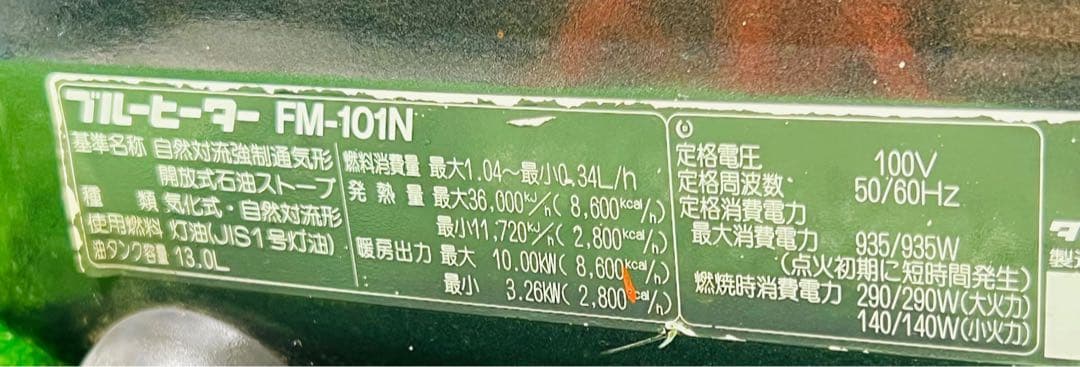 ダイニチ 石油ファンヒーター FM-101N 動作確認済み