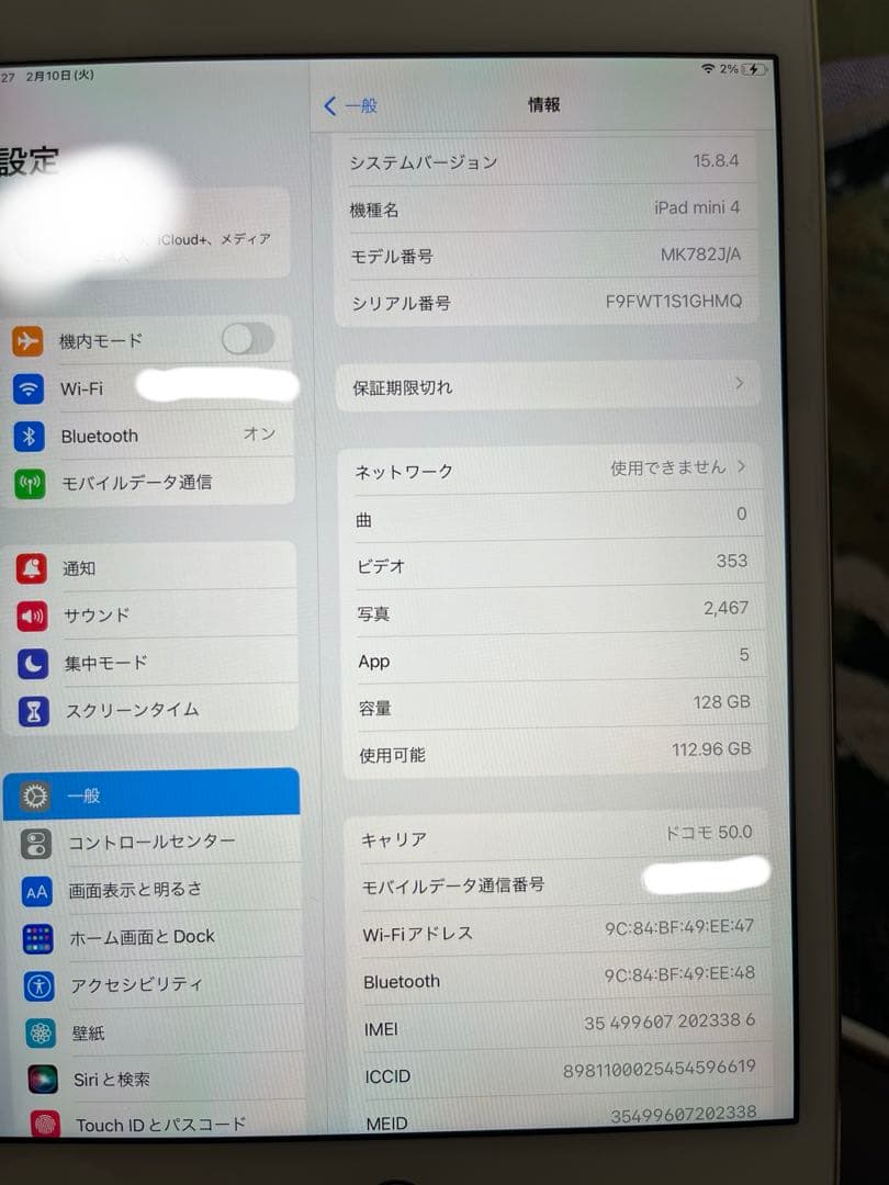 Apple iPad mini 4 ゴールド 本体