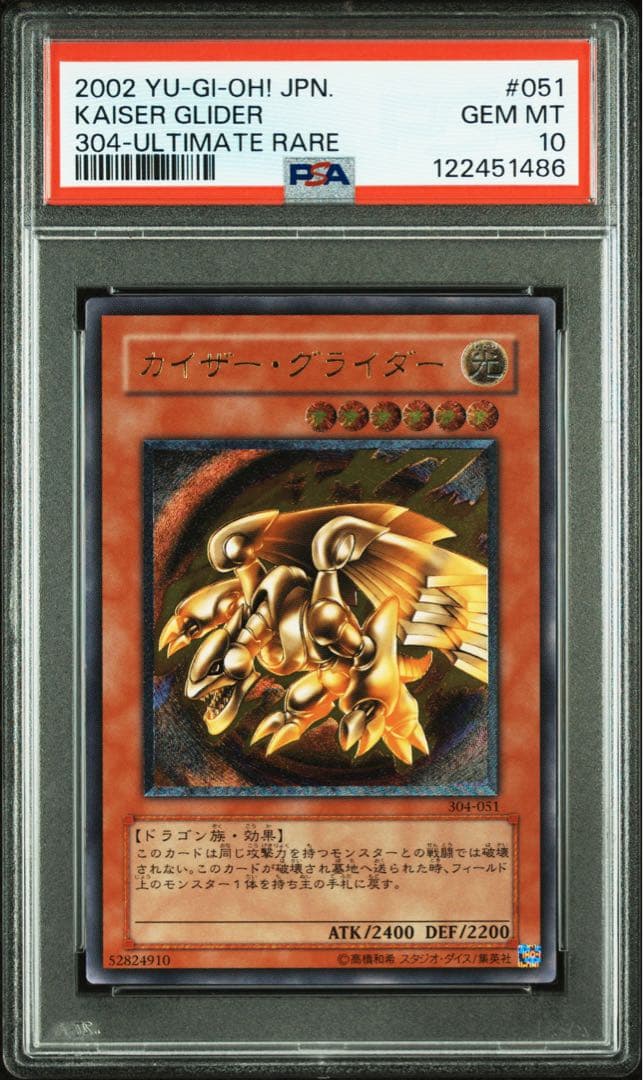 【 鑑定品 PSA10 】　極美品　世界120枚　カイザー・グライダー　レリーフ