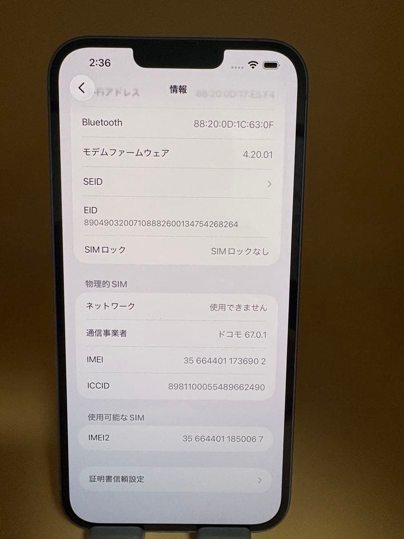 iPhone 14 Plus 128GB ブルーバッテリー100%美品。