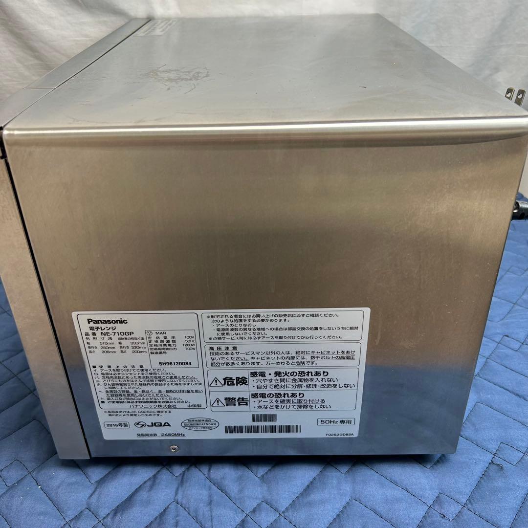 パナソニック　業務用電子レンジ　NE-710GP　2016年製　50Hz