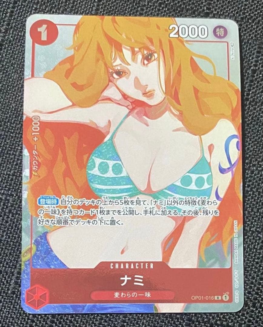 ナミ　 応募者全員サービス R パラレル　ガールズエディション