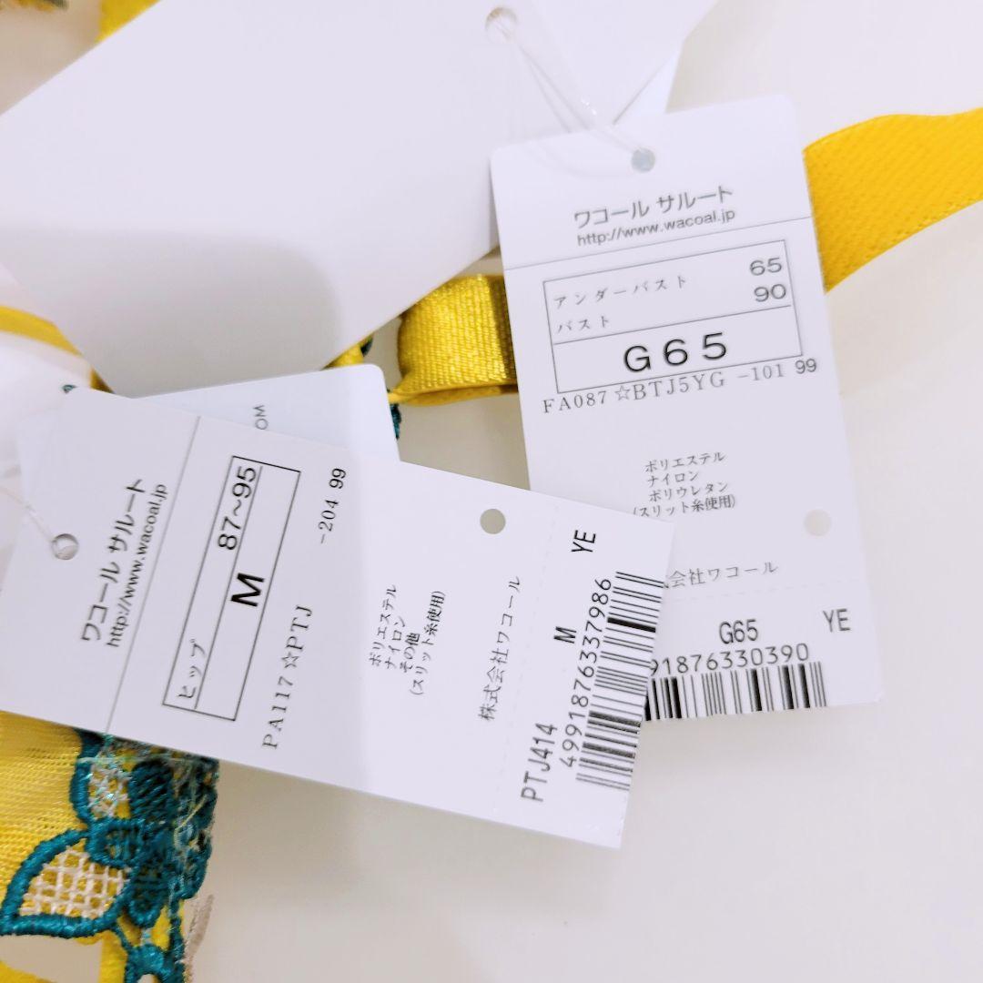 Wacoal　ワコール　Salute 　サルート　14G　サマルカンド　店舗限定