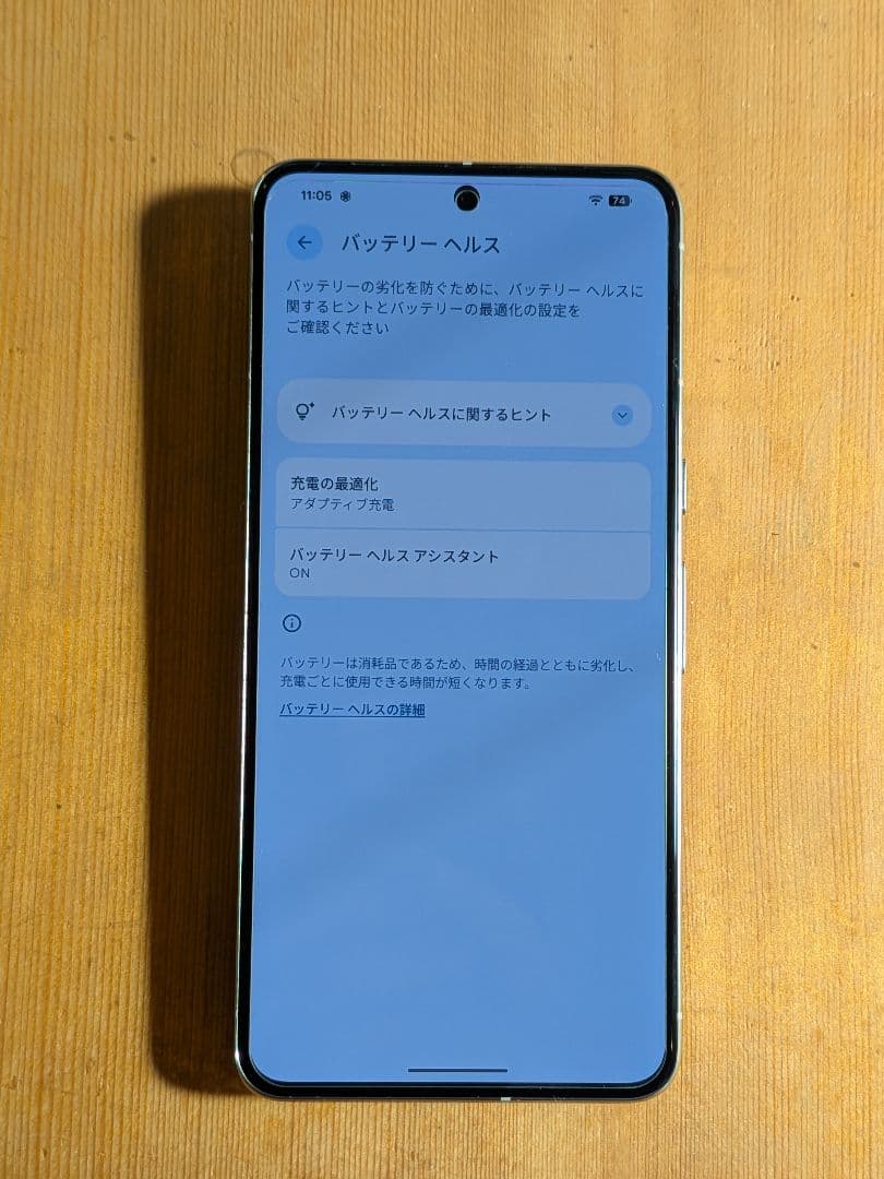 Google Pixel 8 Pro 美品 ポーセリン 128GB 付属品完備