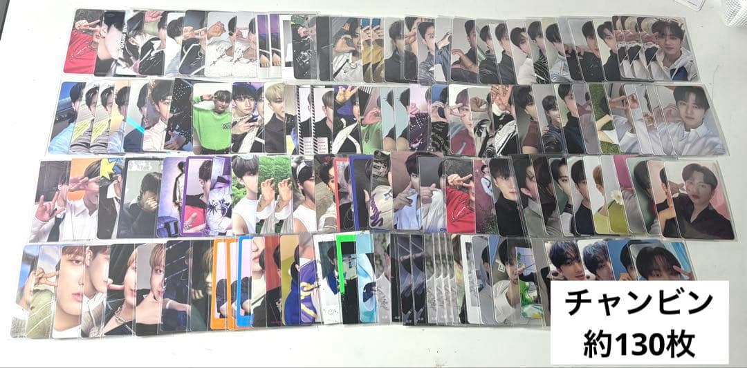 straykids チャンビン トレカ 約130枚 まとめ売り