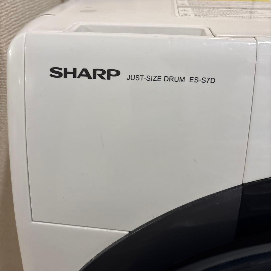 SHARP ドラム式洗濯乾燥機 ES-S7D-WL