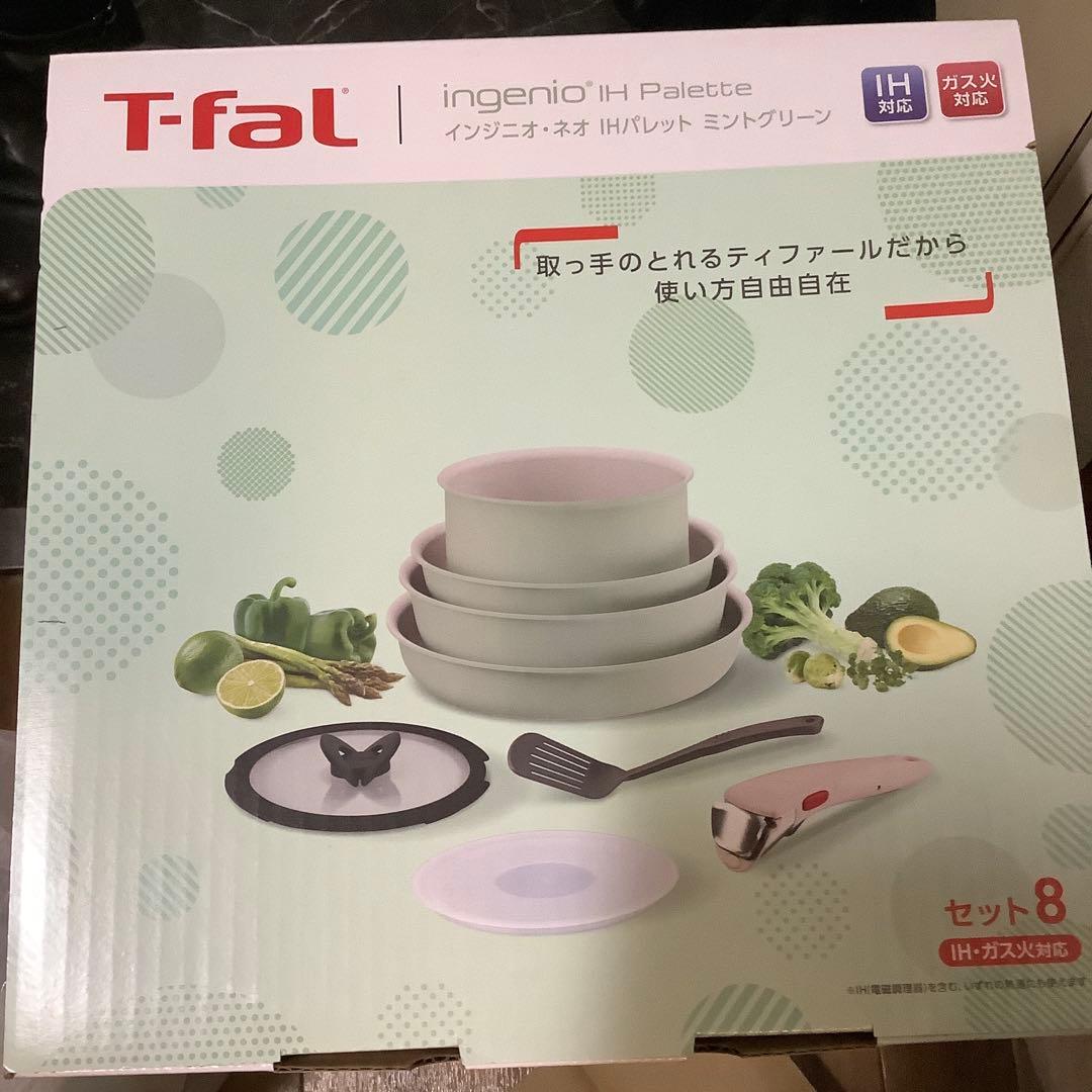 T-fal ティファール インジニオネオ IHパレットミントグリーン 8点セット