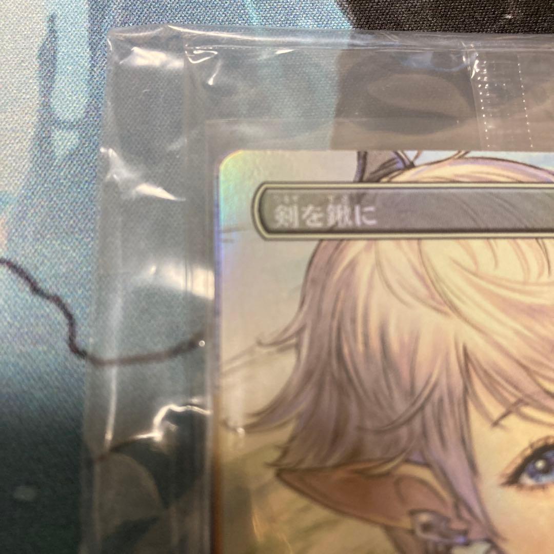 mtg ff 剣を鍬に プロモ 未開封 マジックスポットライト