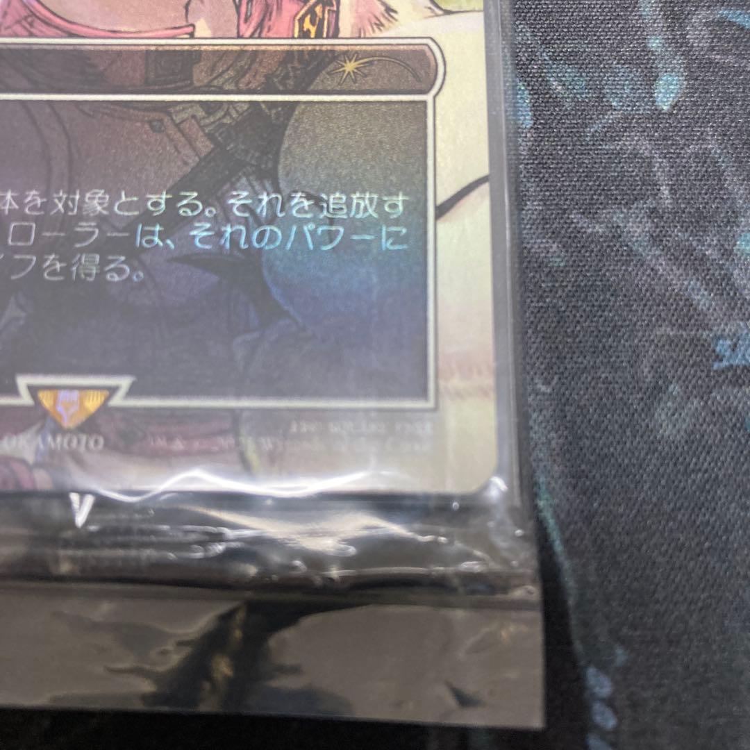 mtg ff 剣を鍬に プロモ 未開封 マジックスポットライト