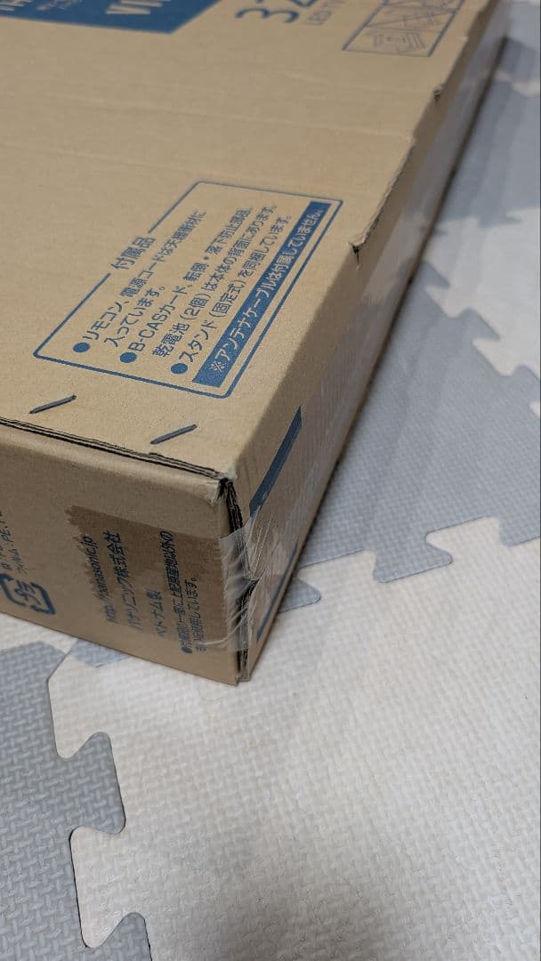 【値下げ】#パナソニック #VIERA #未開封 #新品 #32型