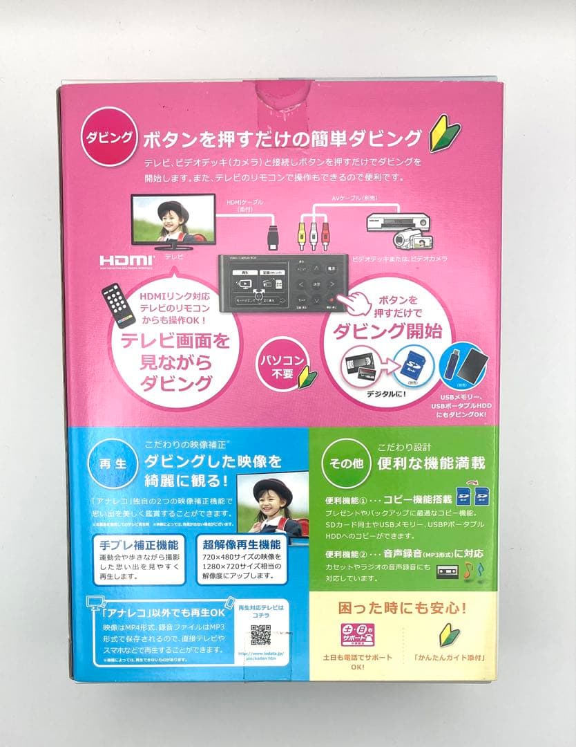 【未使用品】アナレコ　GV-SDREC　アイ・オーデータ機器