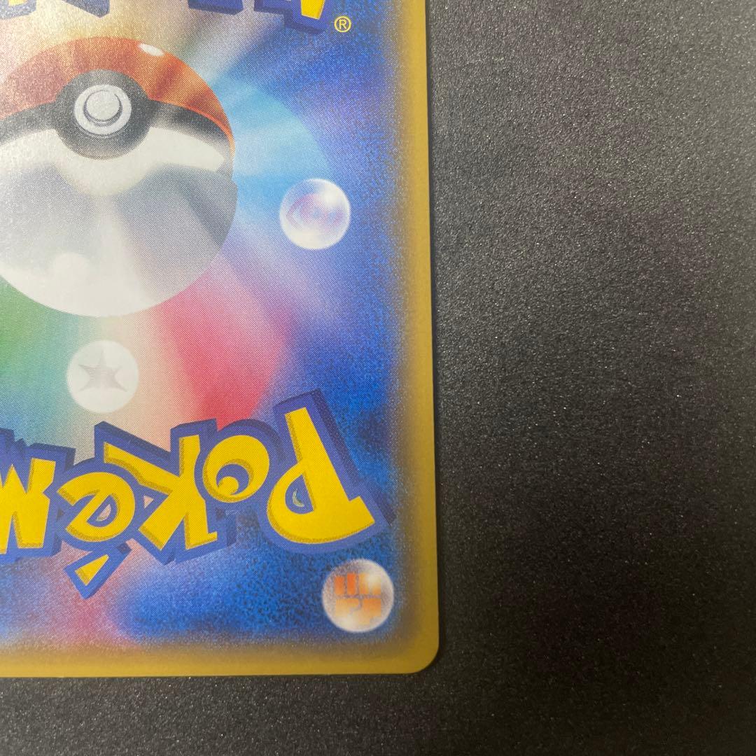 ピカチュウ：ポケモンセンター20周年記念キャンペーン みんなでいわうピカチュウ