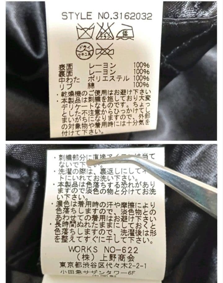 ✅️出品→10/19迄✅️新品タグ付き Schott NYC スカジャン サテン