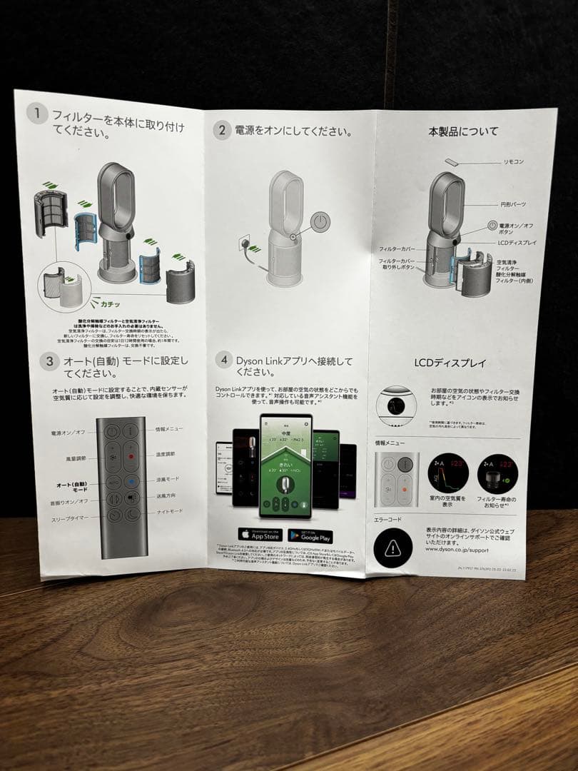 Dyson 羽根なし扇風機 ホワイト・ゴールド