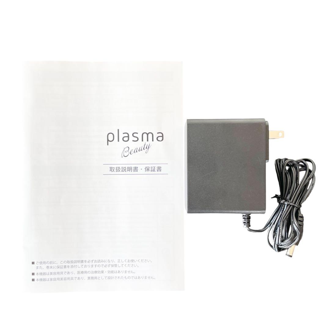 [超美品] PLASMA Beauty エステツイン プラズマビューティ 美顔器