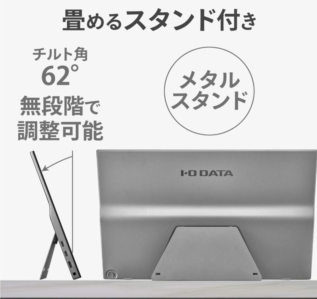 IODATA モバイルモニター 15.6 EXーLDC161DBM