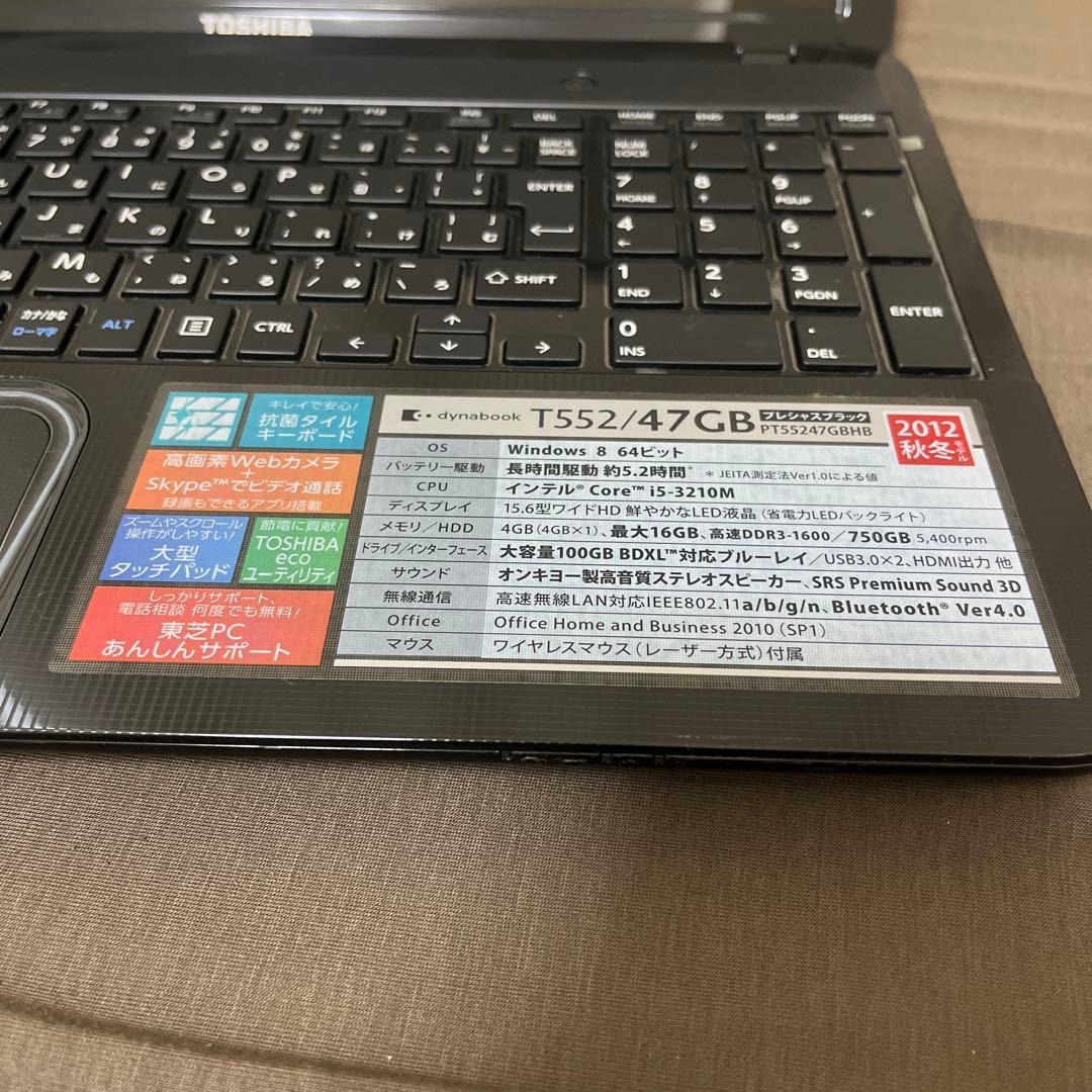 dynabook T552/47G 2012秋冬 ノートPC