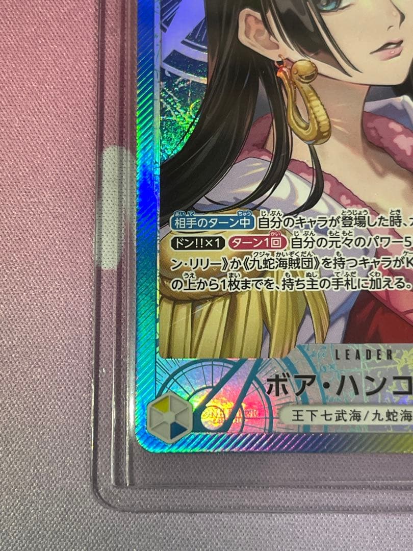 ボア・ハンコック L-P [OP14-041](ブースターパック「蒼海の七傑」)