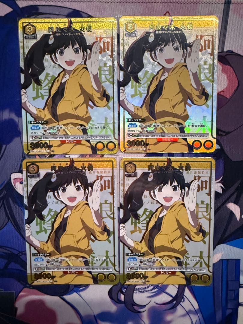 ユニアリ 化物語 阿良々木火憐 阿良々木月火　⭐︎1パラレル　20枚