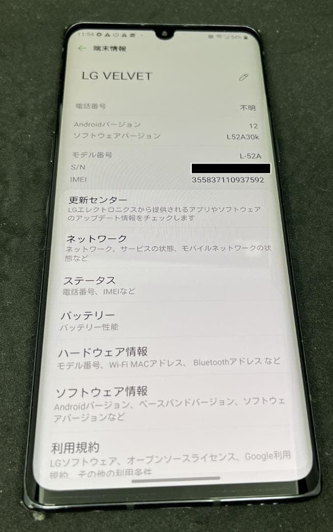 ■docomo　LG VELVET 【L-52A】LG■オーロラーグレー