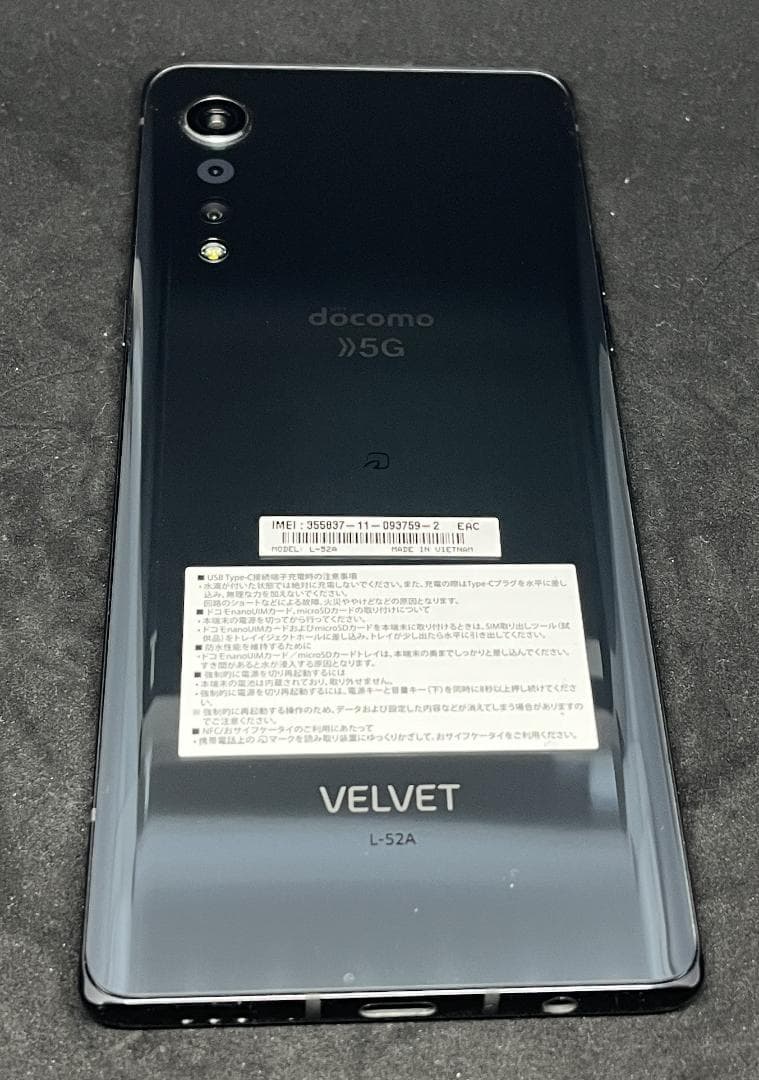 ■docomo　LG VELVET 【L-52A】LG■オーロラーグレー