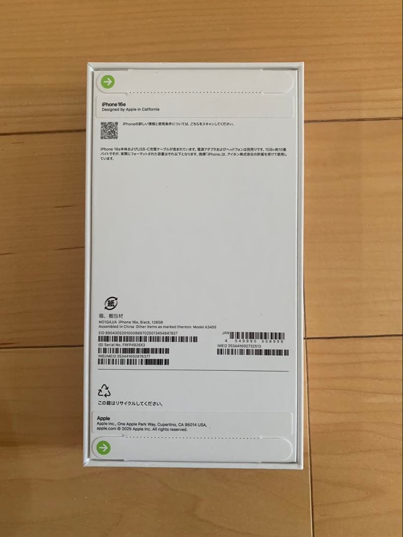 【新品未開封】 Apple iPhone 16eブラック 本体