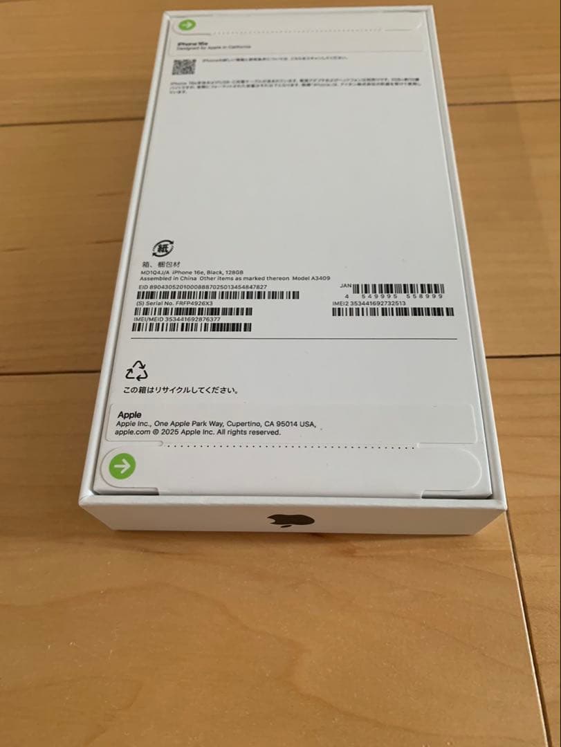 【新品未開封】 Apple iPhone 16eブラック 本体
