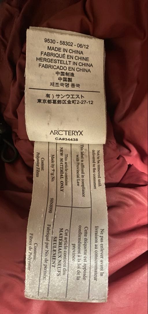 ARC’TERYX（アークテリクス） Fission SV Jacket