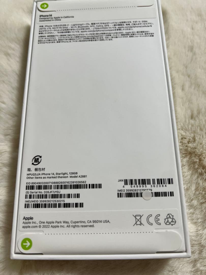 iPhone14 128GB スターライト　新品未開封