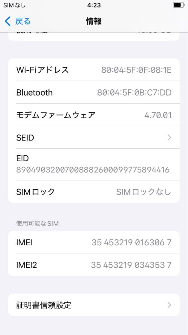 スマートフォン本体 Apple iPhone SE 64GB