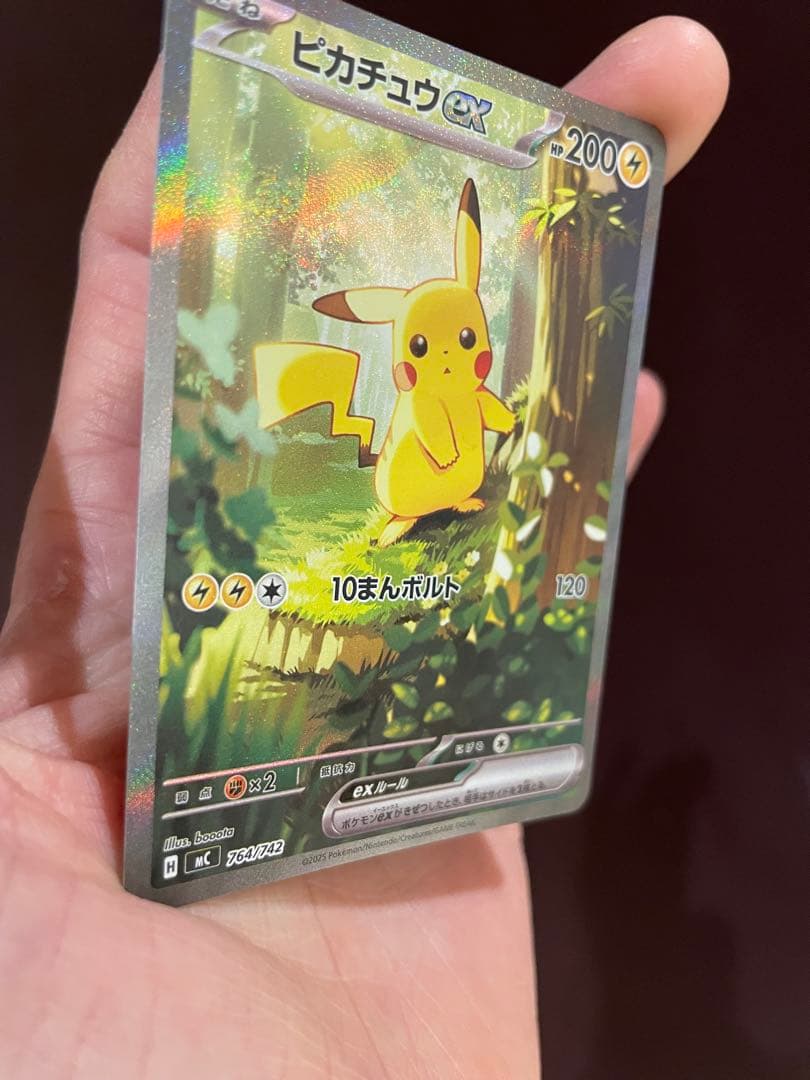 h*c様 ピカチュウex MC SAR