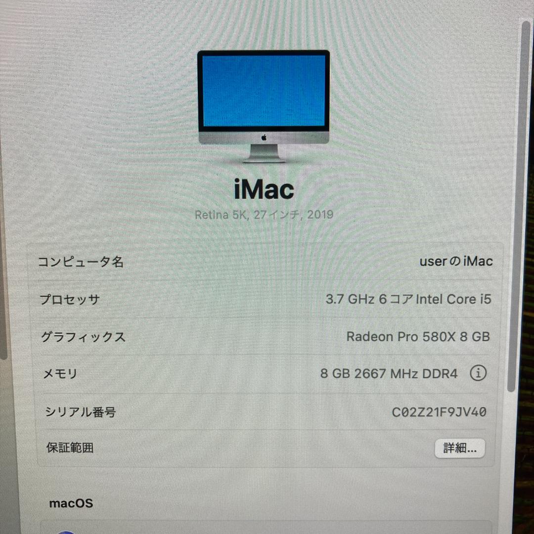 Apple iMac i5 パソコン 27インチ 8GB