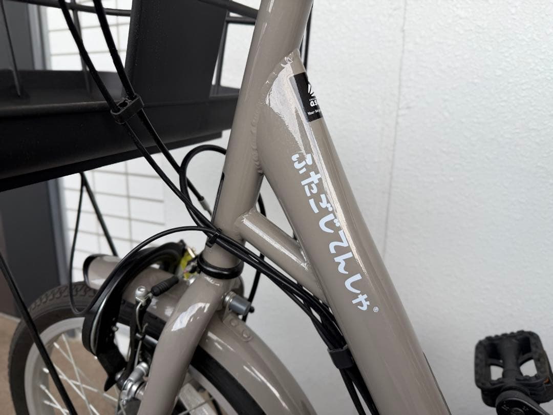 こぷ　 ふたごじてんしゃ　電動アシスト自転車