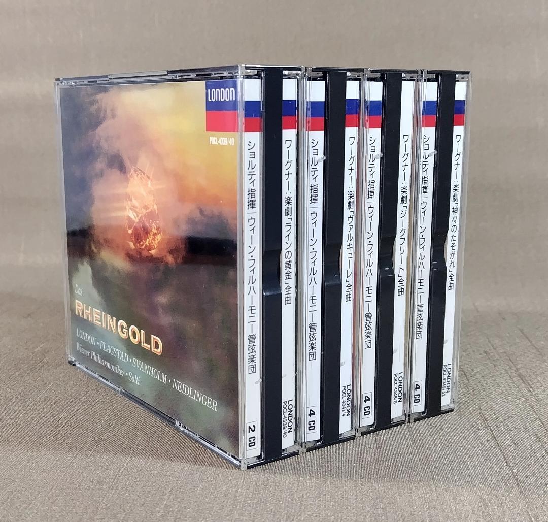 希少　ワーグナー　ニーベルングの指環　全曲ＣＤ　ショルティ指揮　ウィーン・フィル