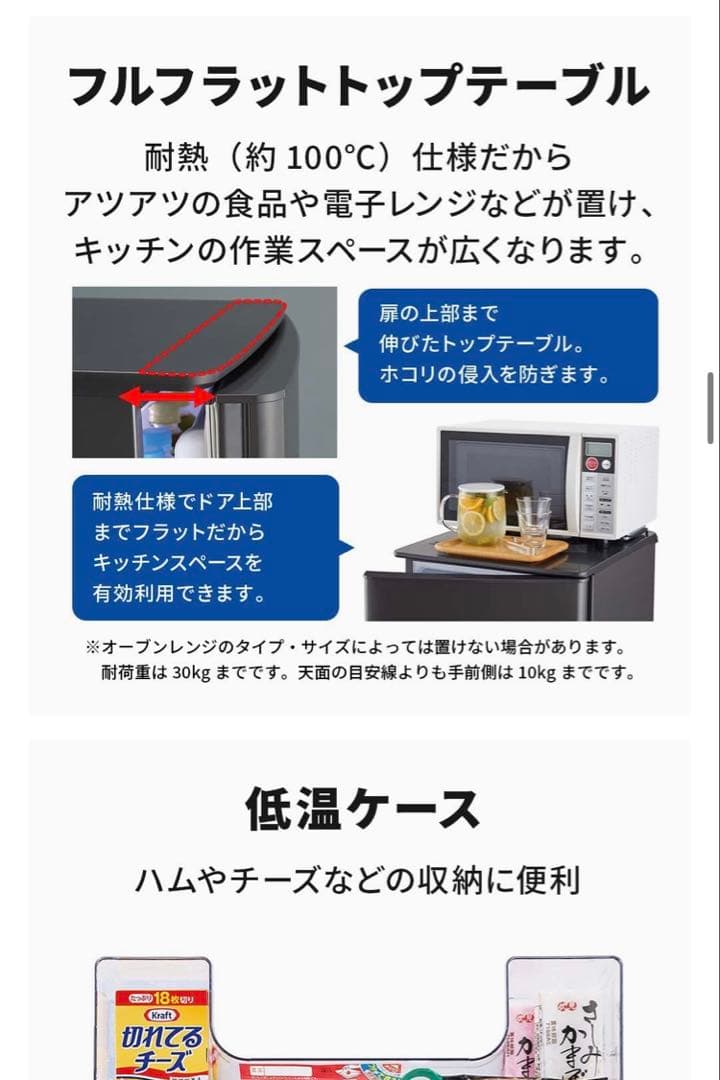 三菱　冷凍冷蔵庫　MP-P15G 2023年購入品　高年式　安心の三菱