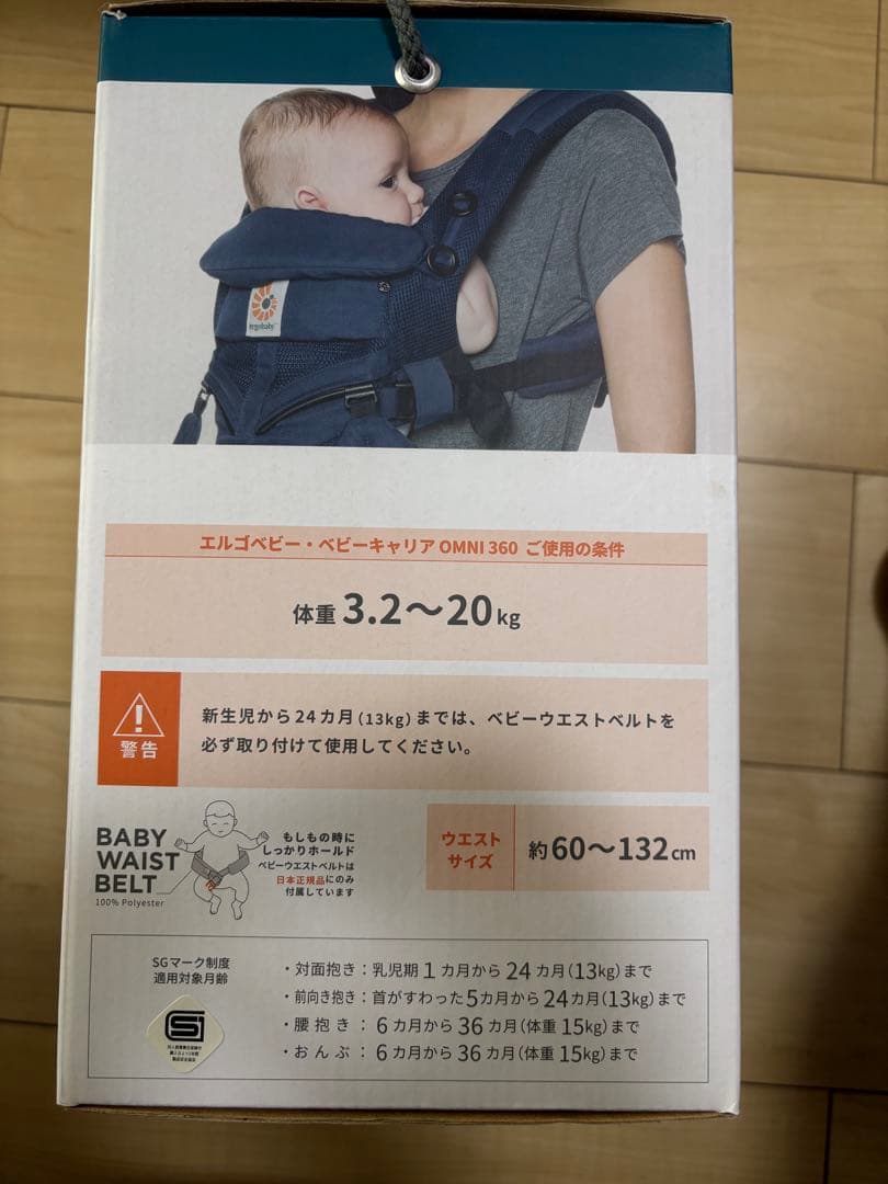 美品 国内正規品 エルゴベビー 抱っこ紐 OMNI360
