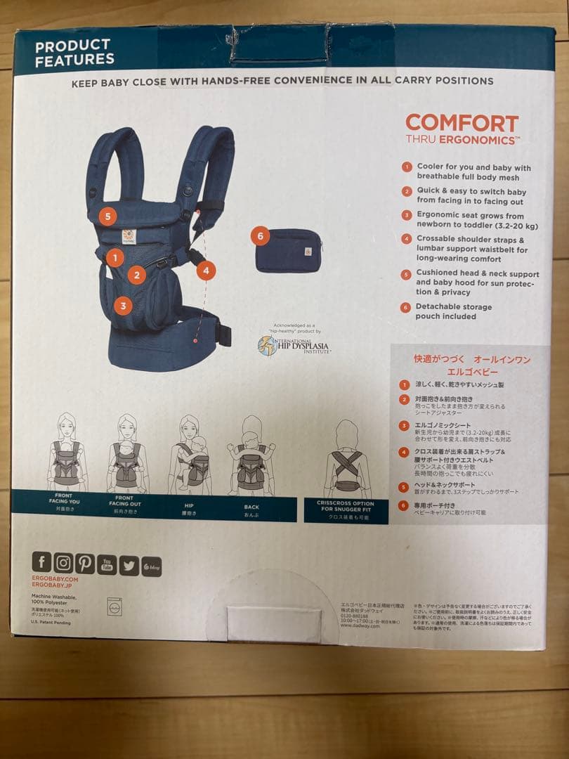 美品 国内正規品 エルゴベビー 抱っこ紐 OMNI360